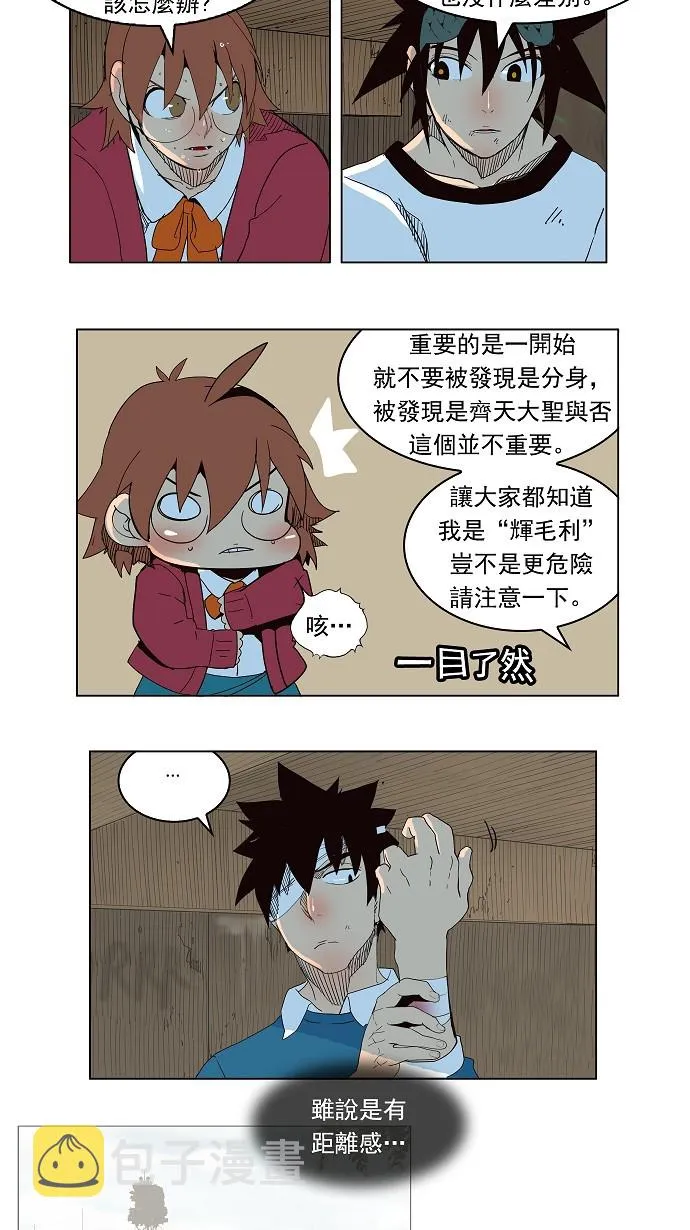 第180话 第14页