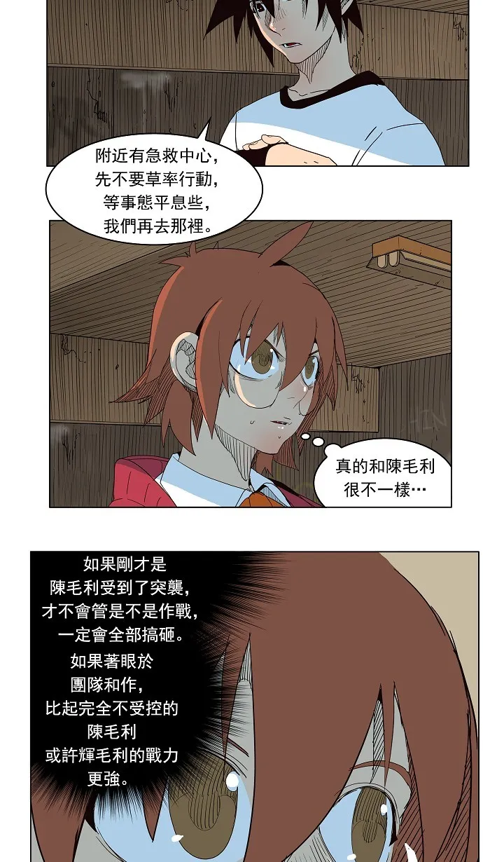 第180话 第16页
