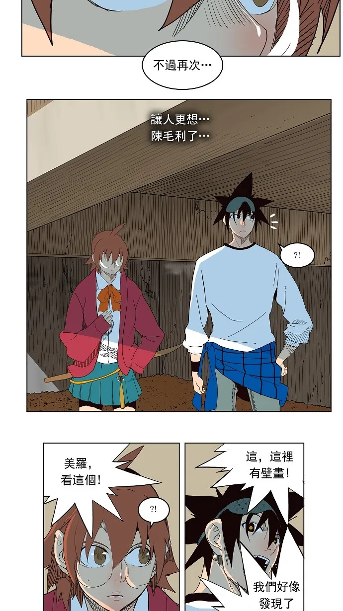 第180话 第17页