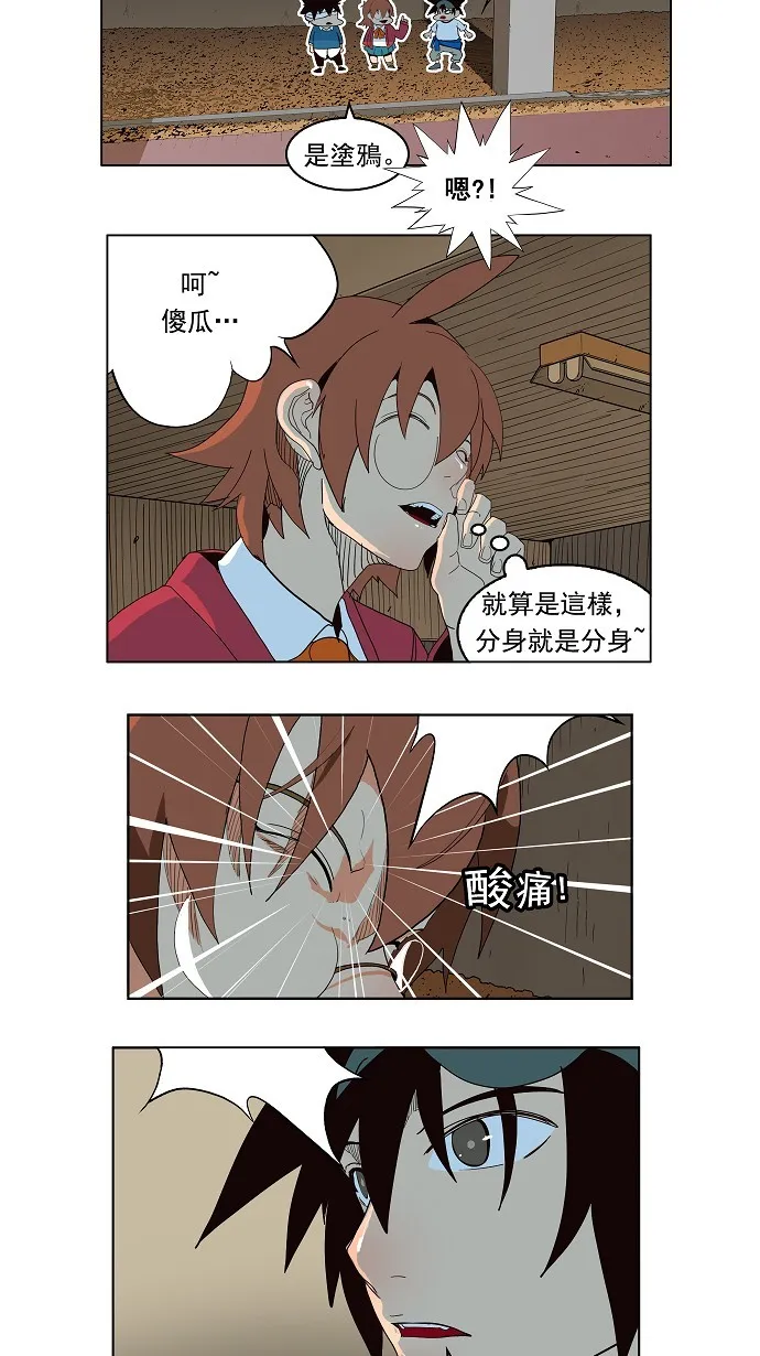 第180话 第19页