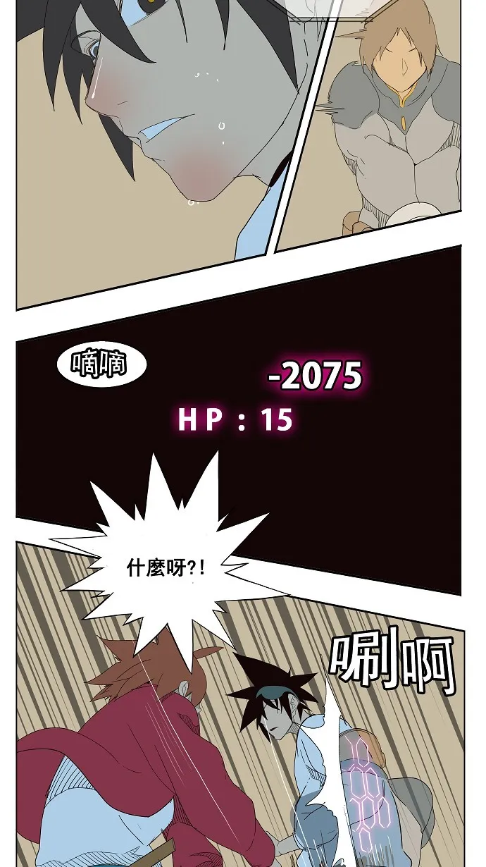 第180话 第21页