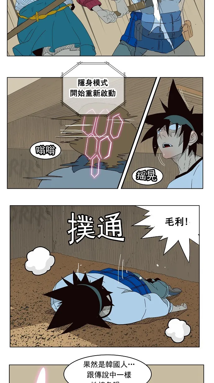 第180话 第22页