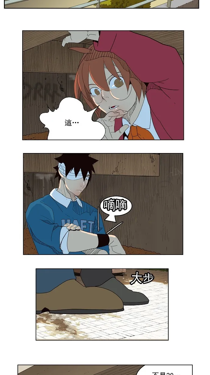 第180话 第26页