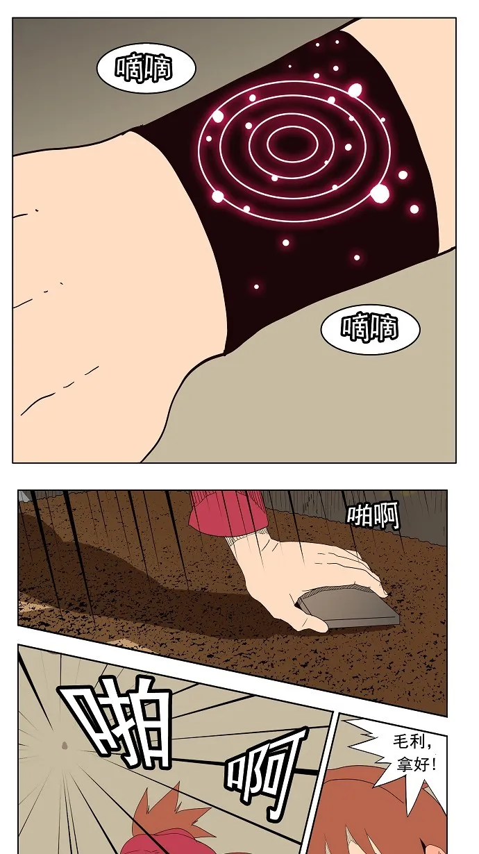 第180话 第28页