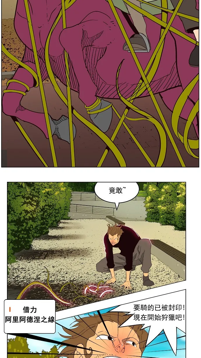 第180话 第31页