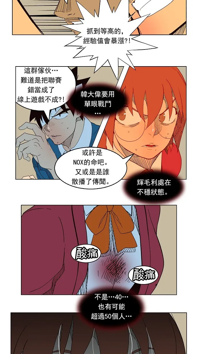 第180话 第35页