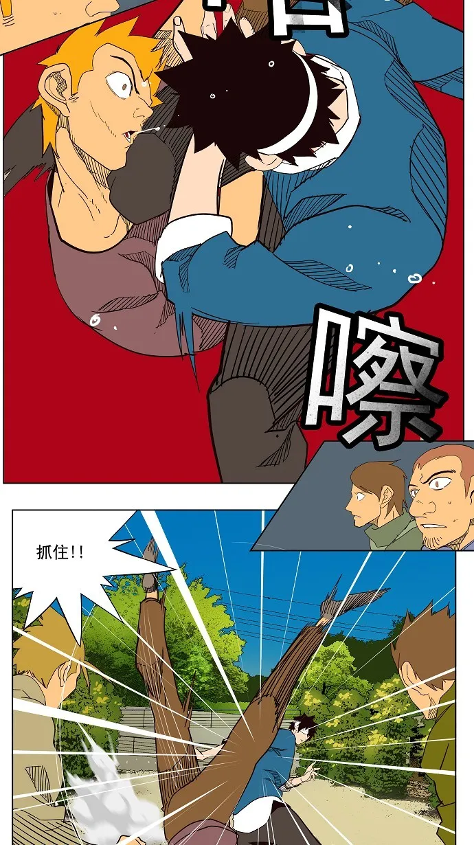 第180话 第41页