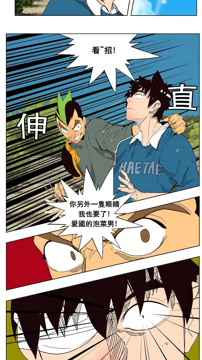 第180话 第46页