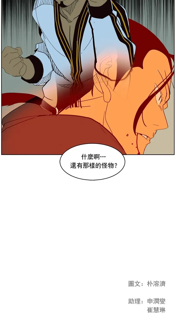 第180话 第54页