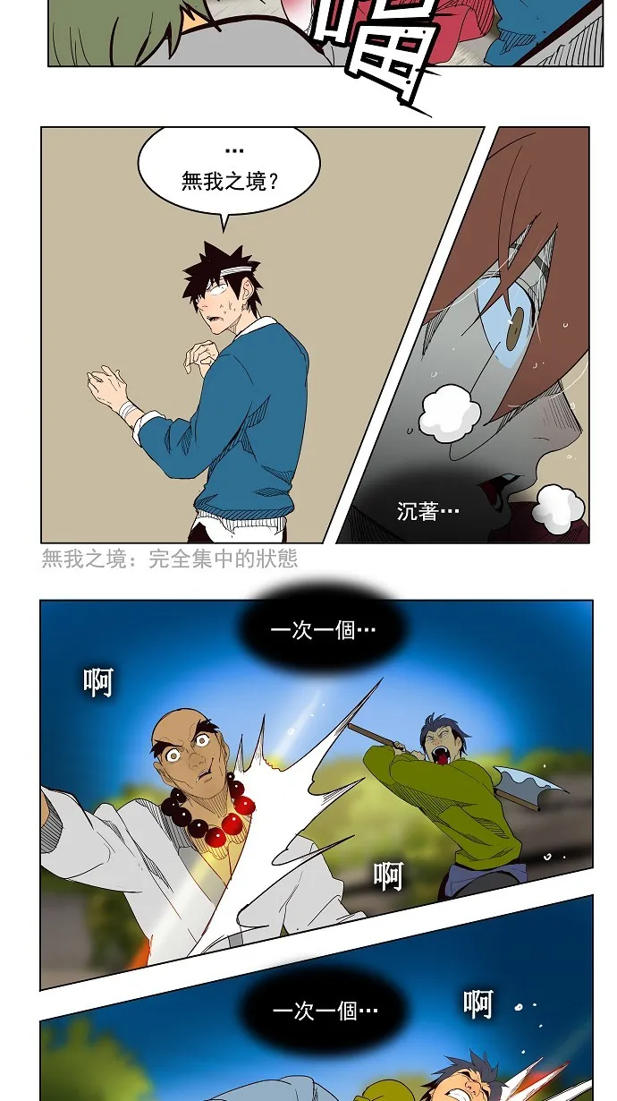 第181话 第3页