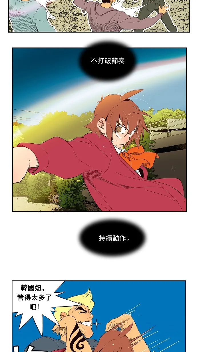 第181话 第8页