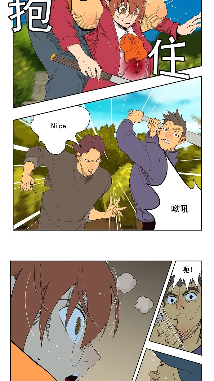 第181话 第9页