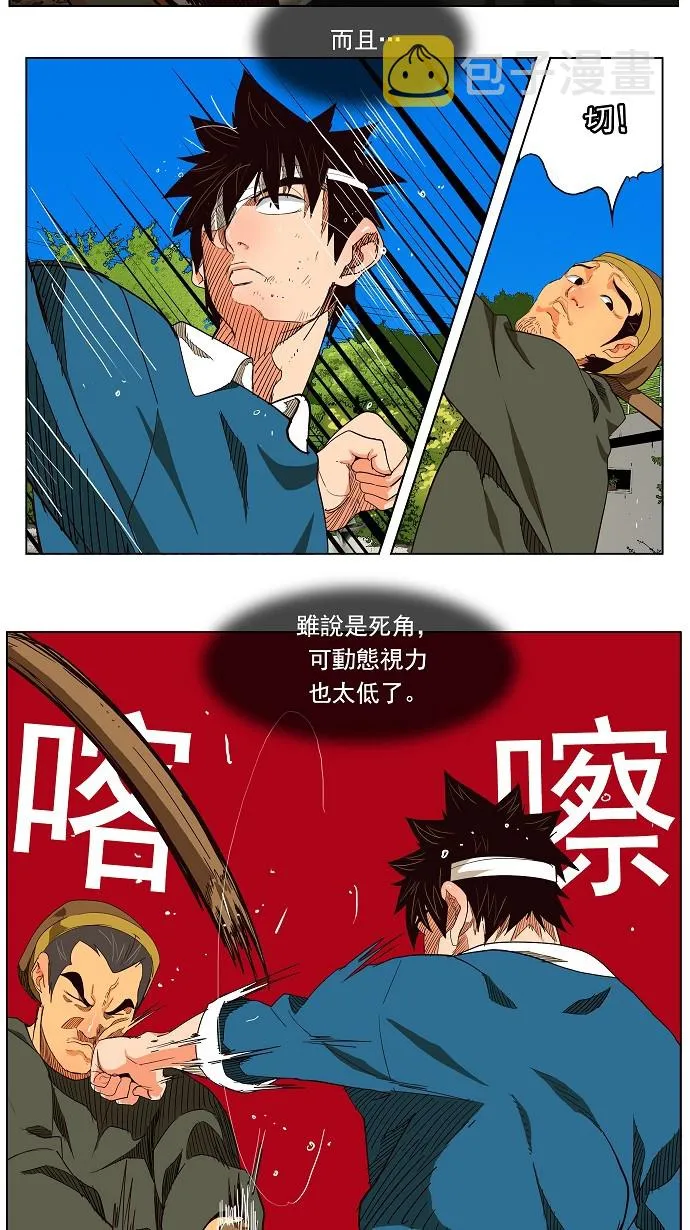第181话 第15页