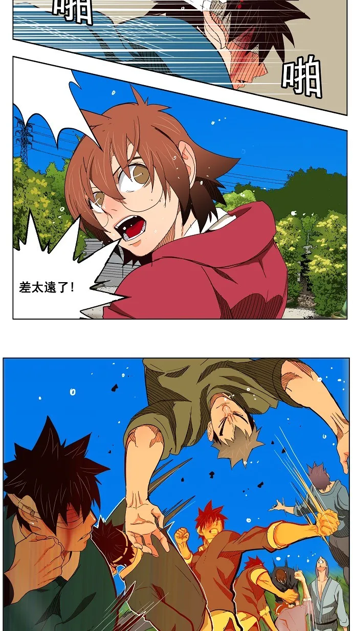 第181话 第21页