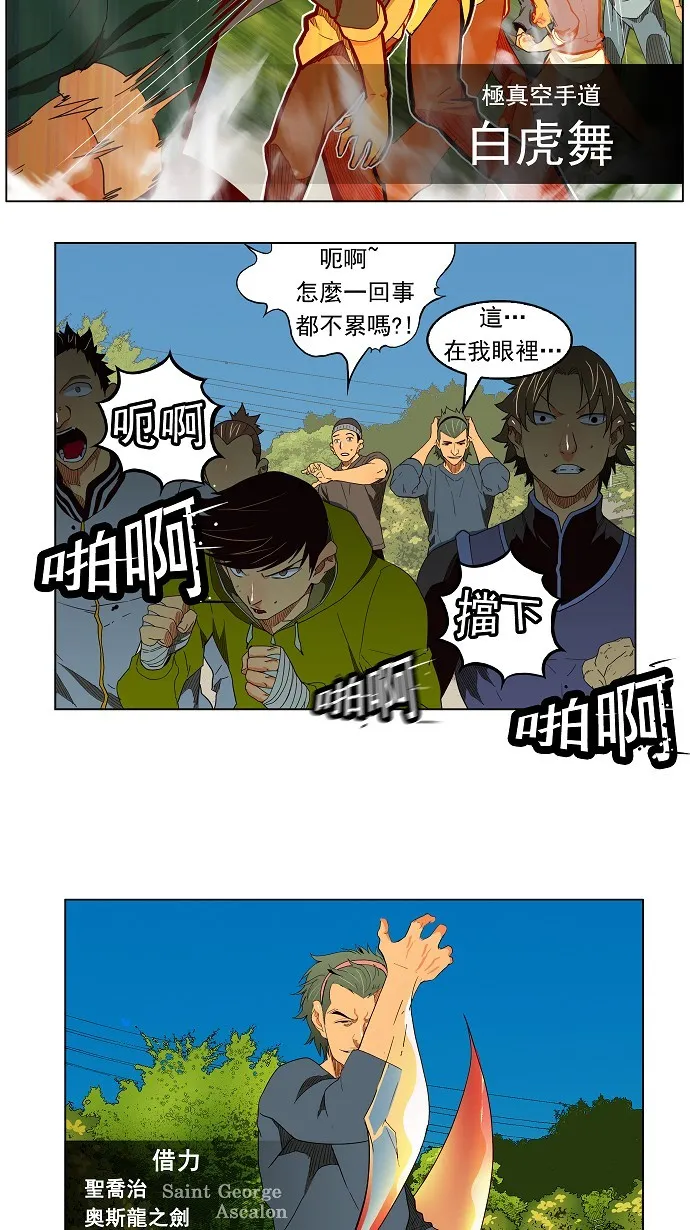 第181话 第22页