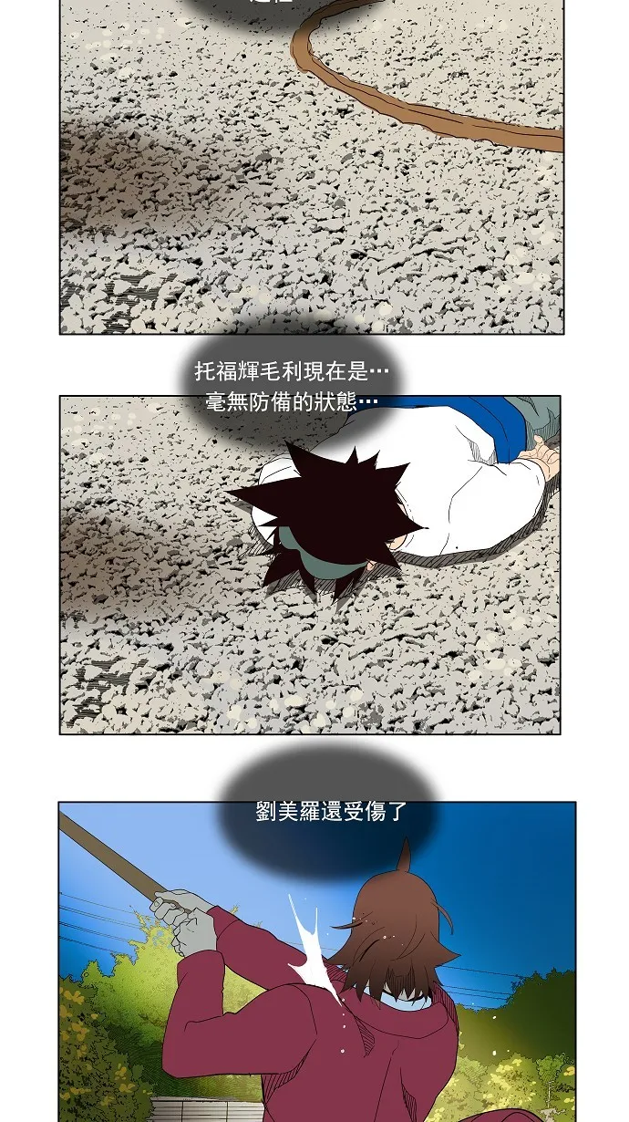 第181话 第30页