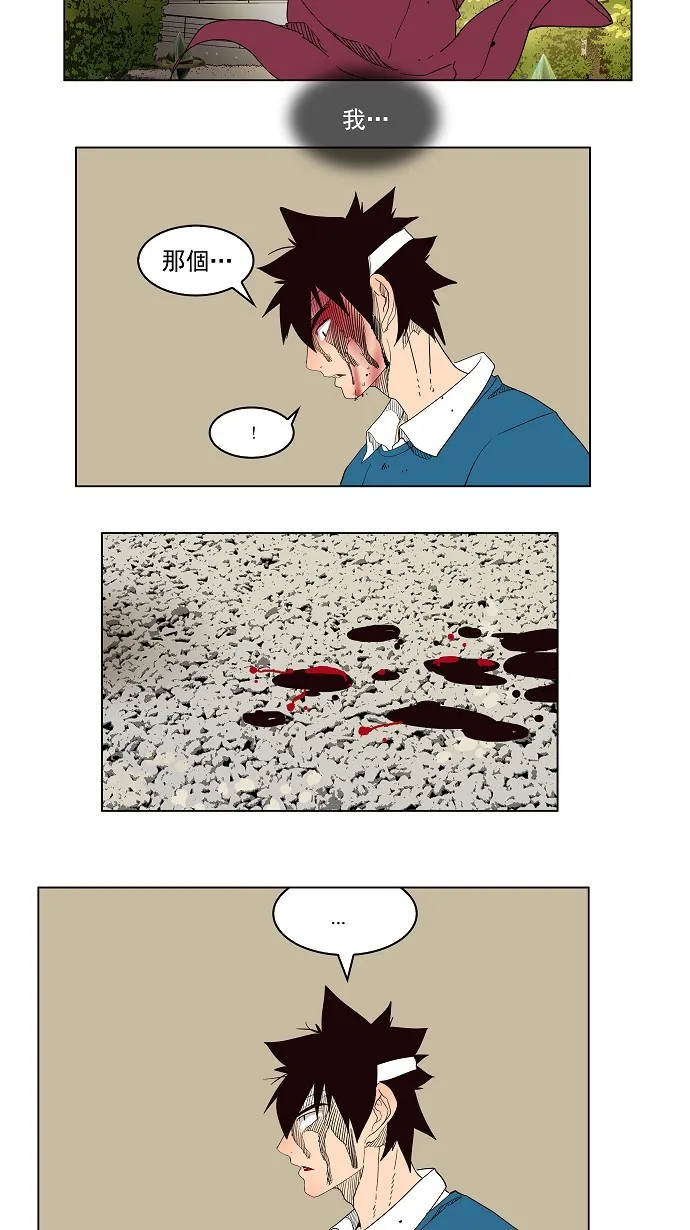 第181话 第31页