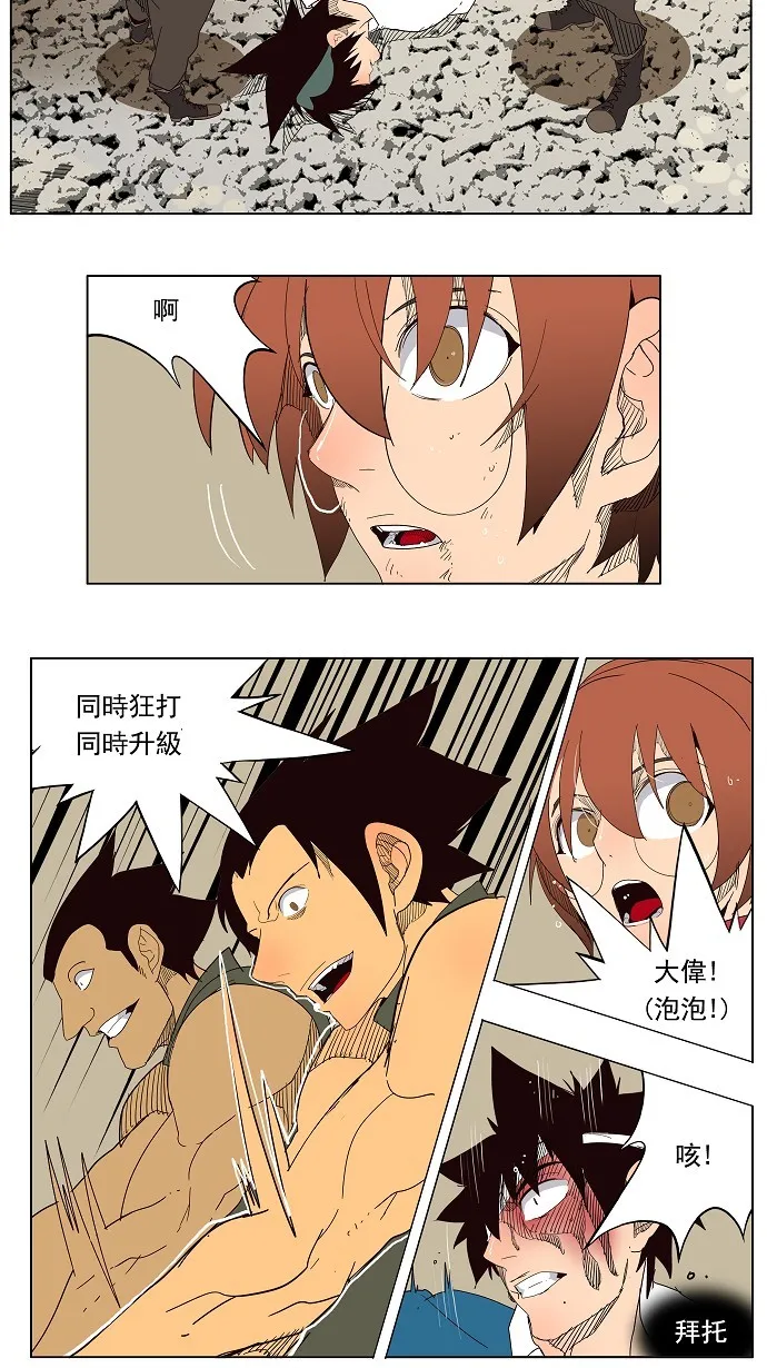 第181话 第35页