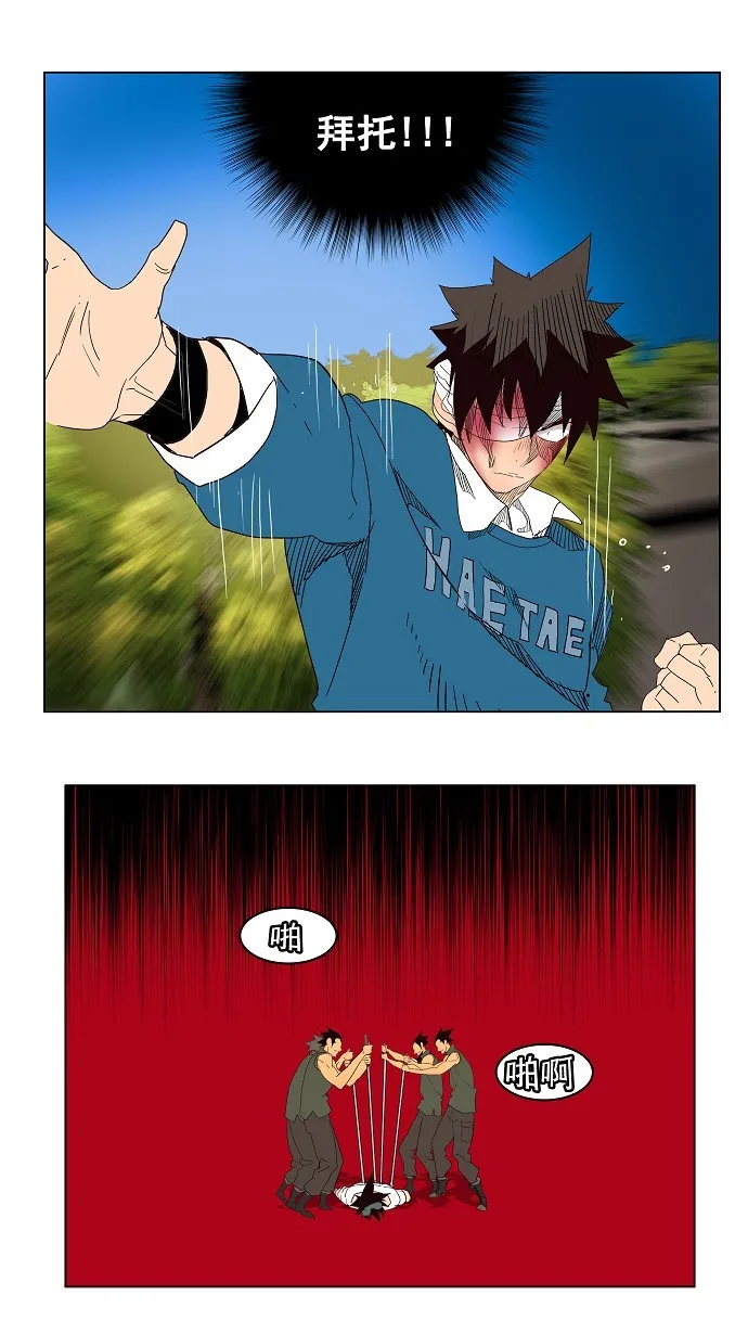 第181话 第36页