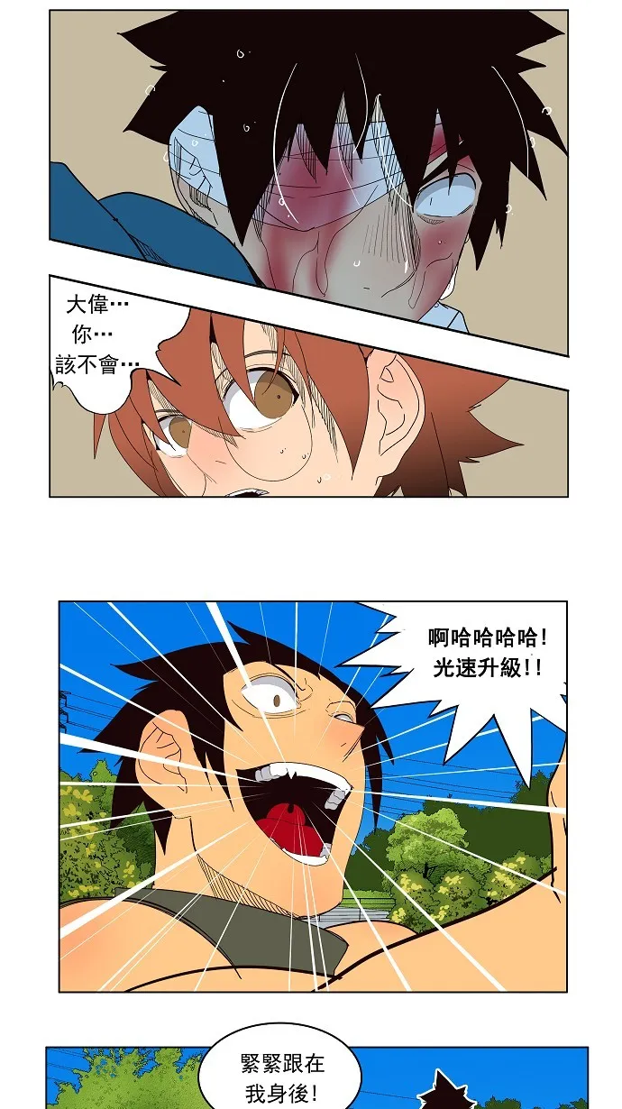 第181话 第37页