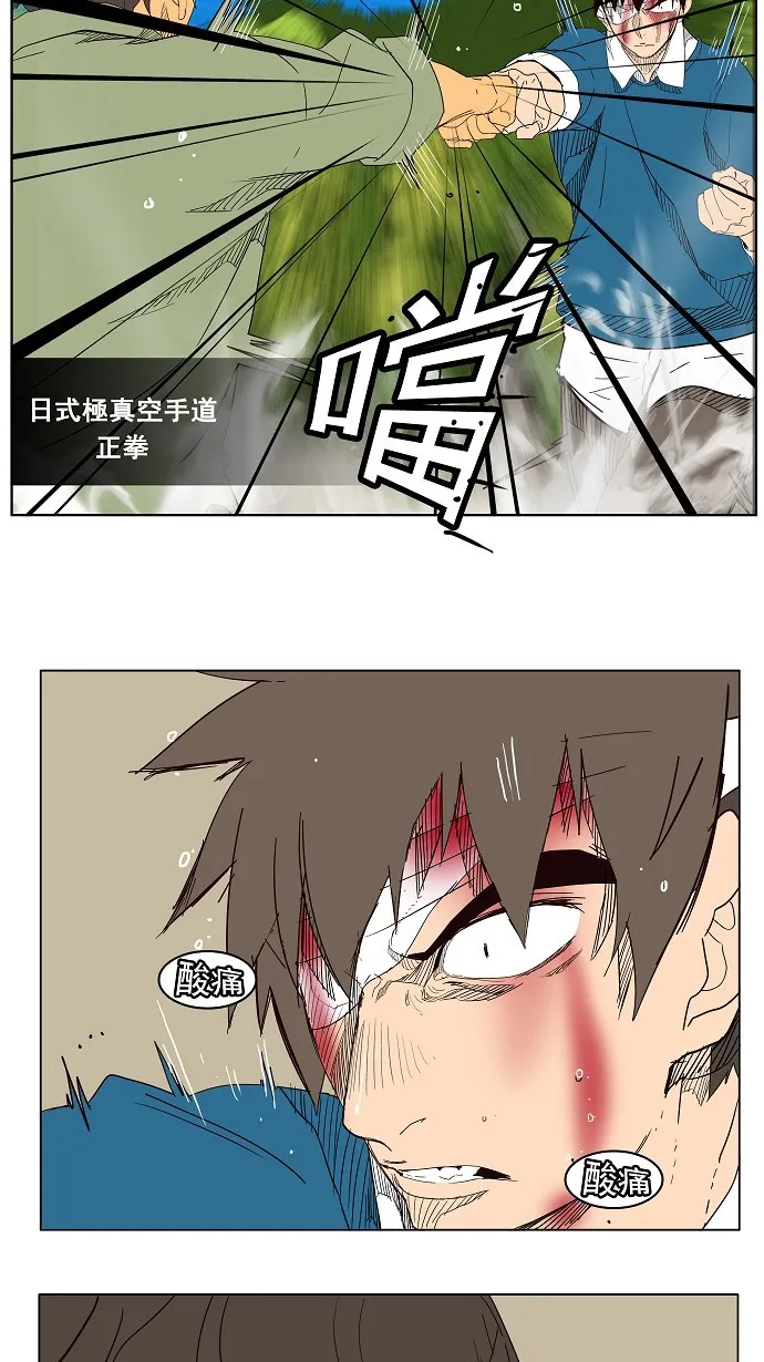 第181话 第50页