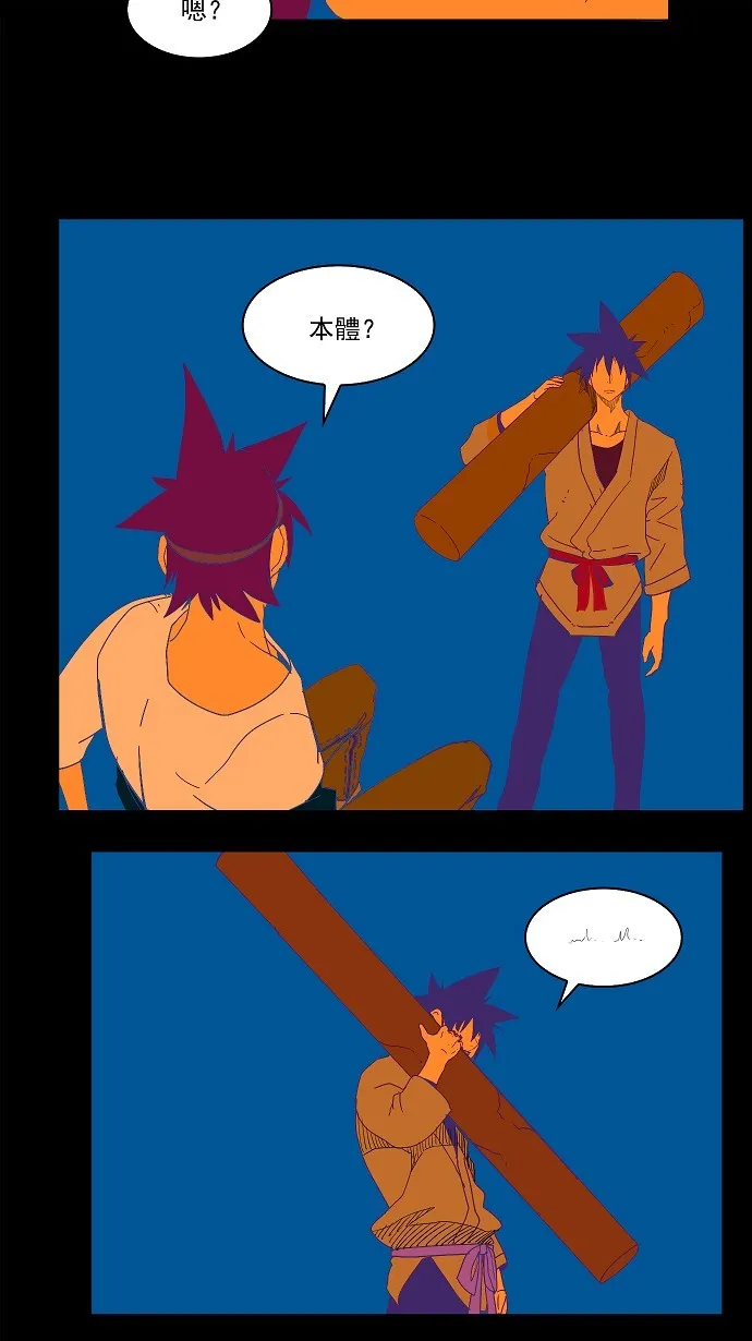 第181话 第55页