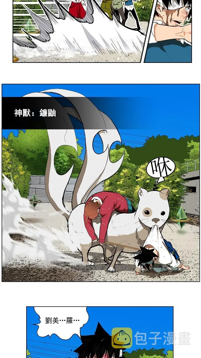 第182话 第8页