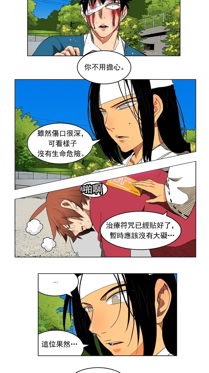 第182话 第9页