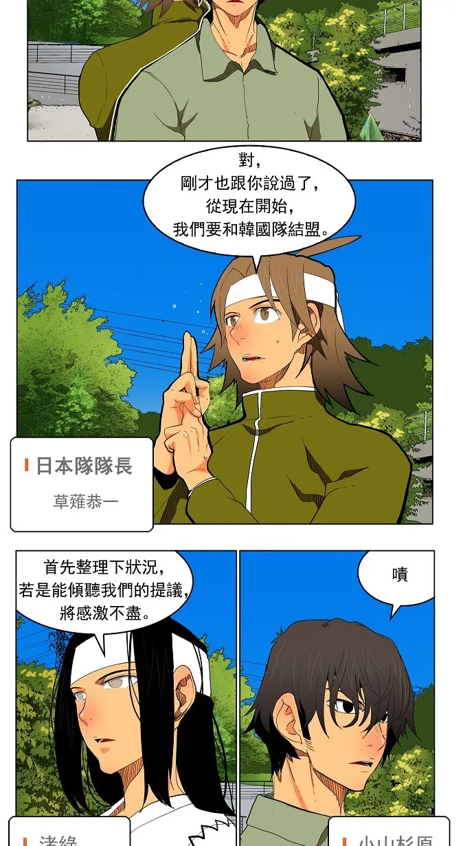 第182话 第11页