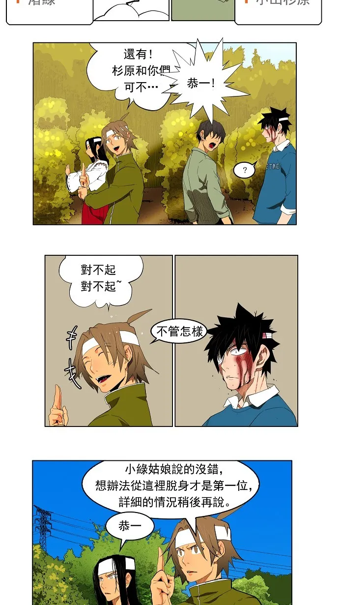 第182话 第12页