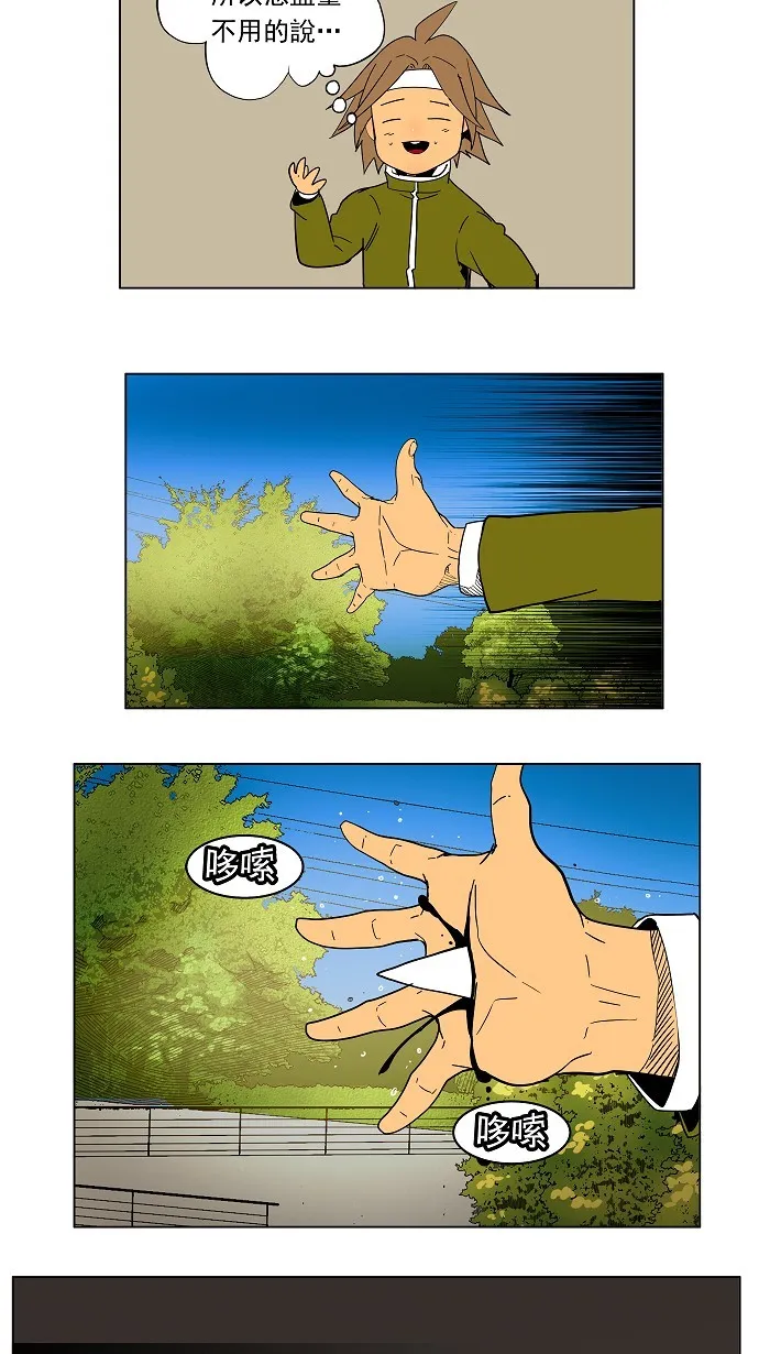 第182话 第23页