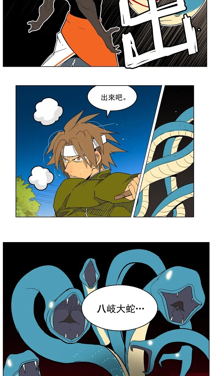 第182话 第27页