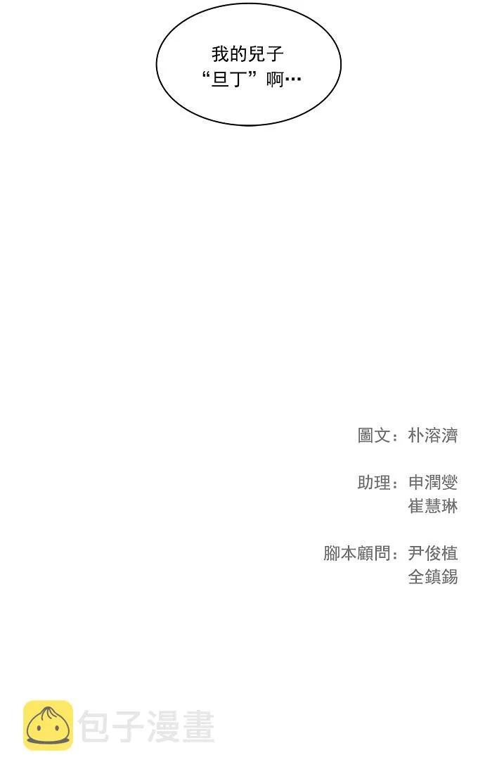 第182话 第38页