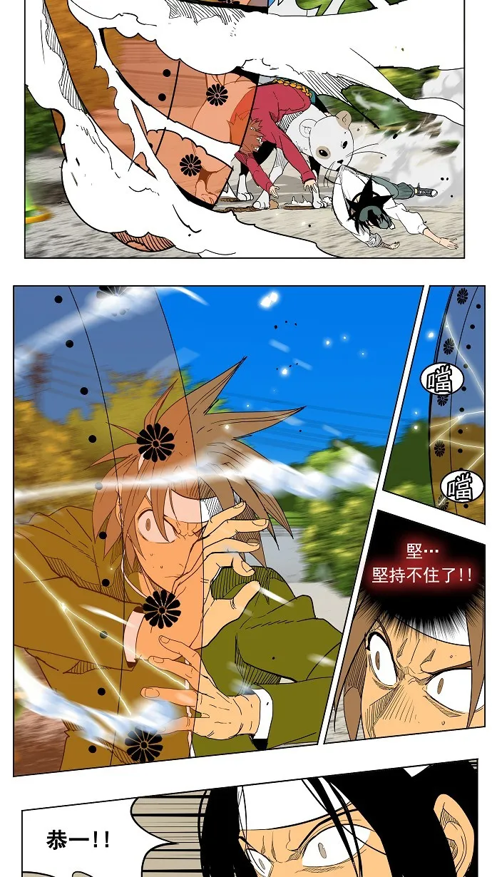 第183话 第2页
