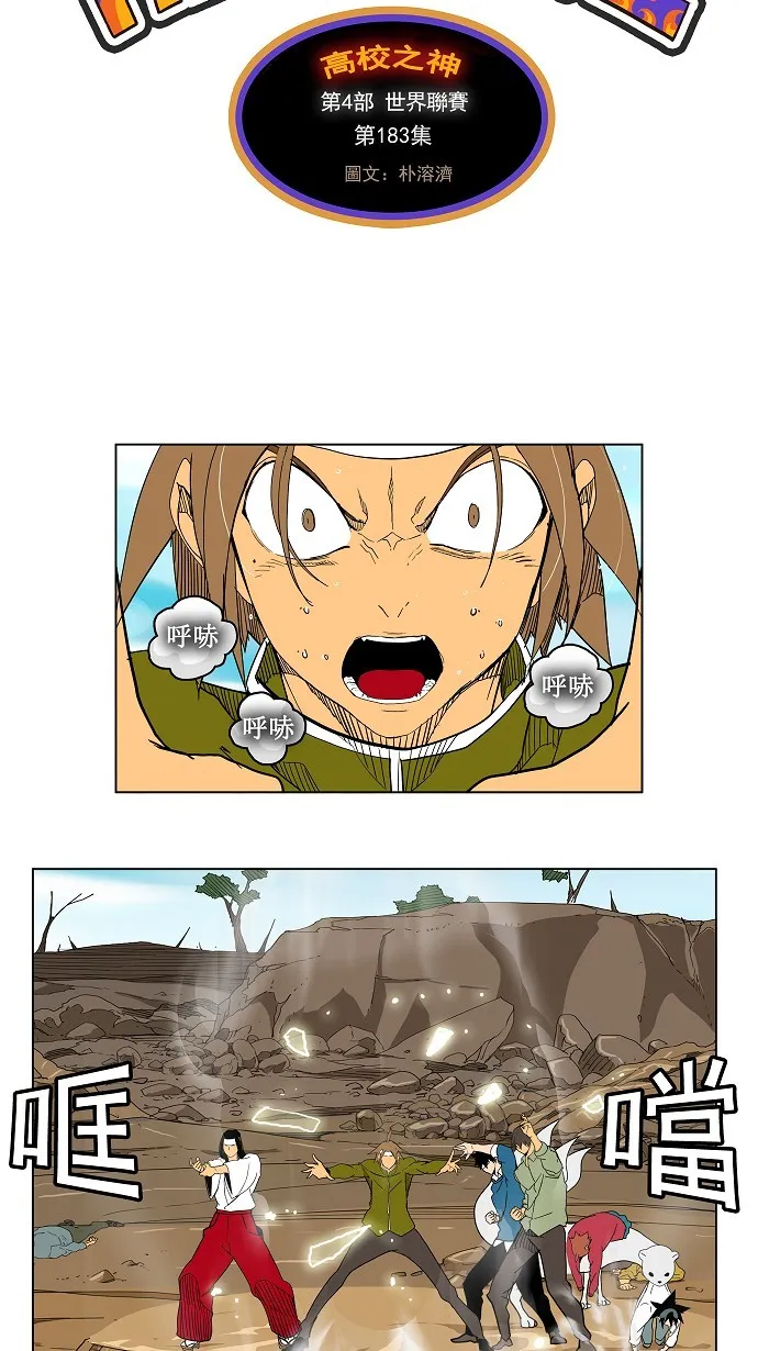 第183话 第5页