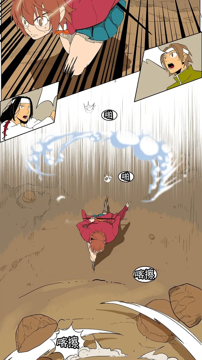 第183话 第8页