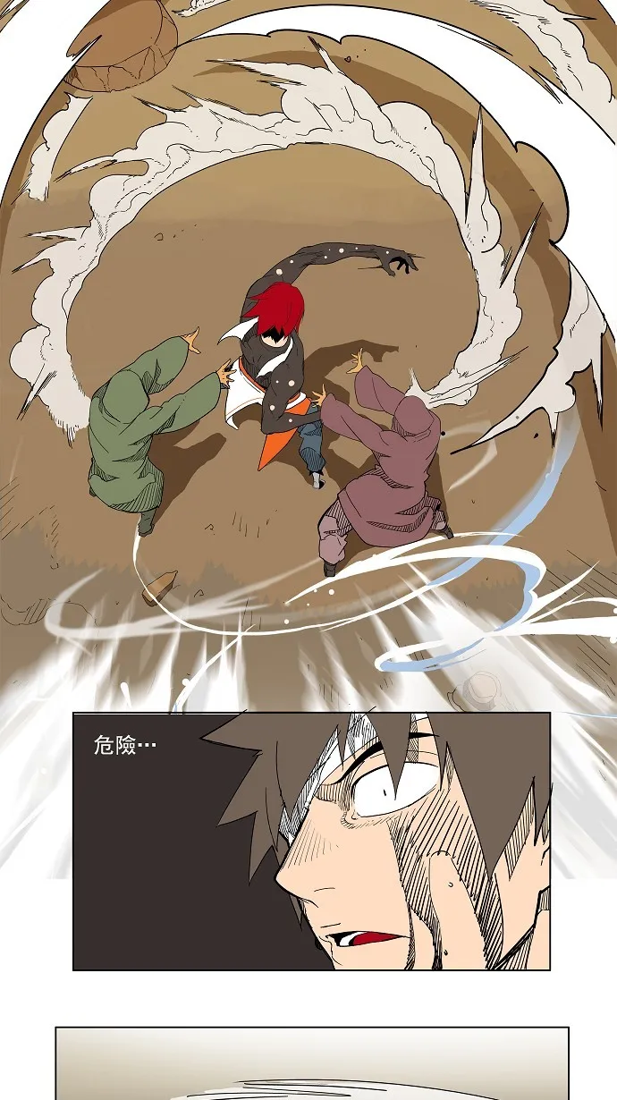 第183话 第9页