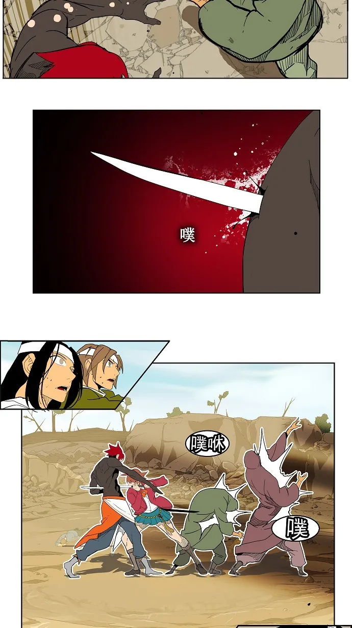 第183话 第12页