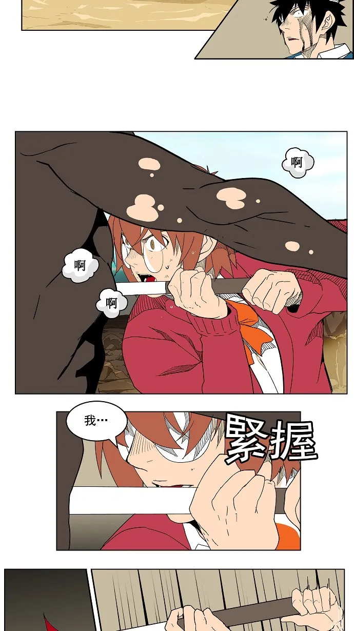 第183话 第13页