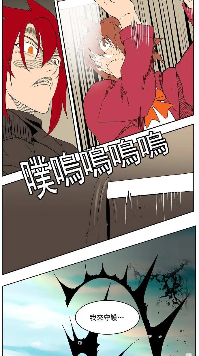 第183话 第14页