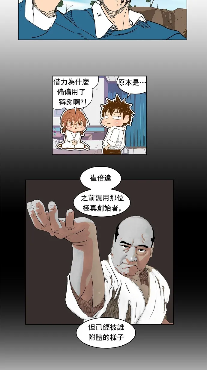 第183话 第17页