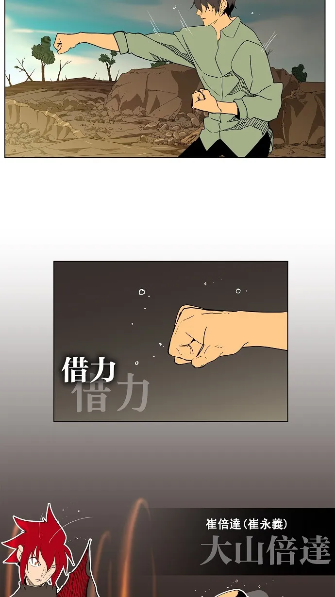 第183话 第19页