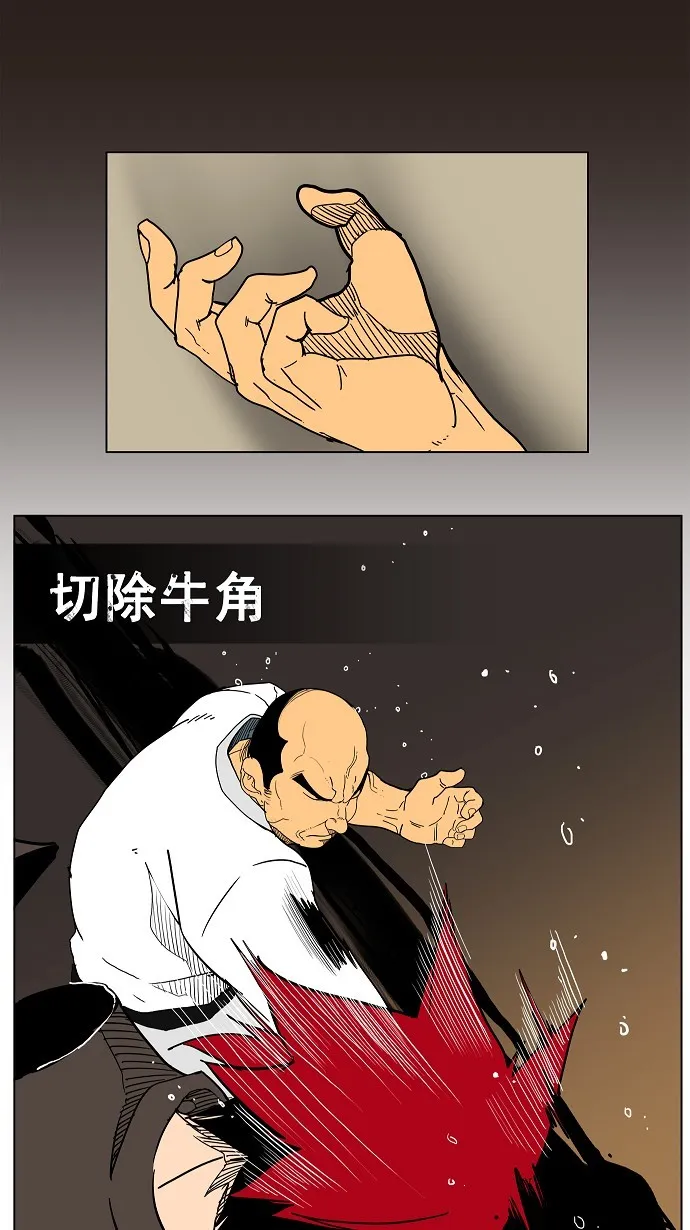 第183话 第21页