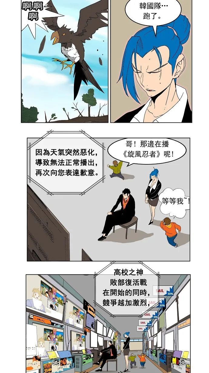第183话 第28页