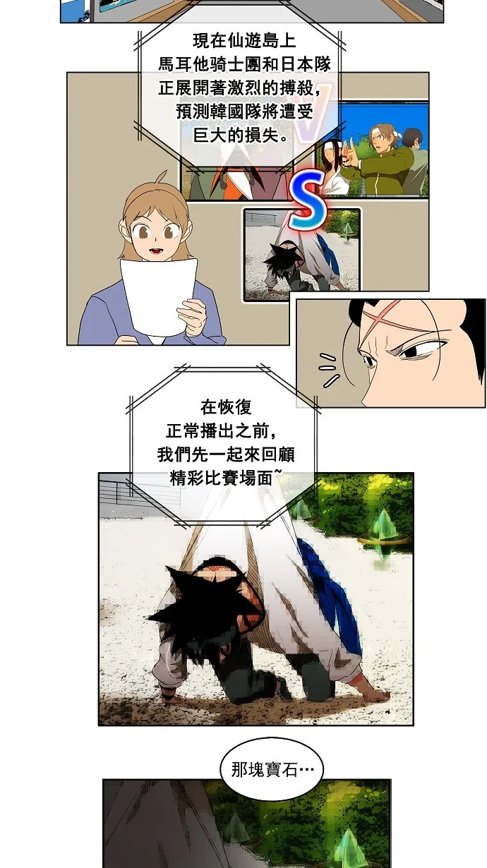 第183话 第29页