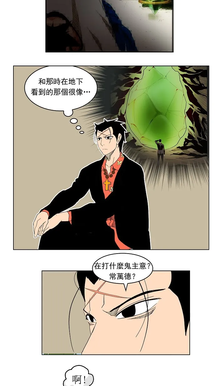 第183话 第30页