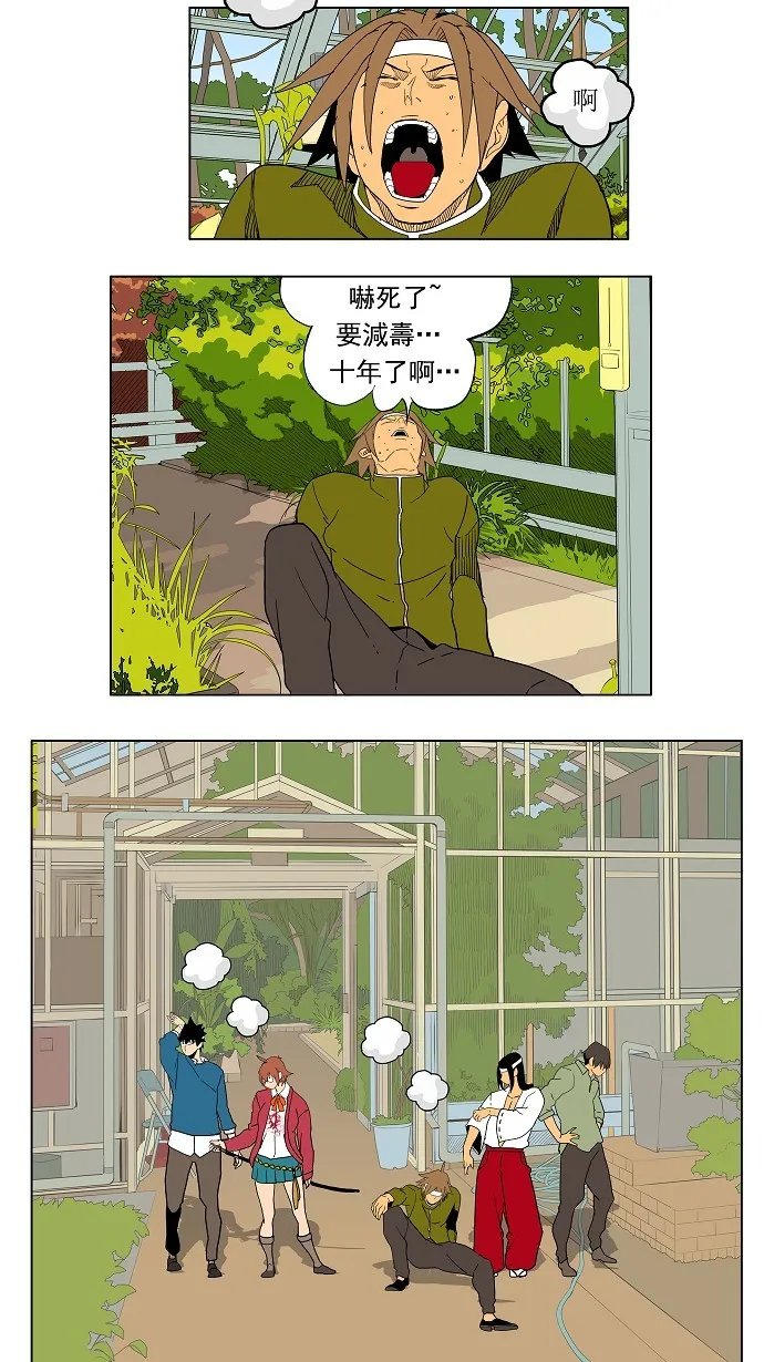第183话 第31页