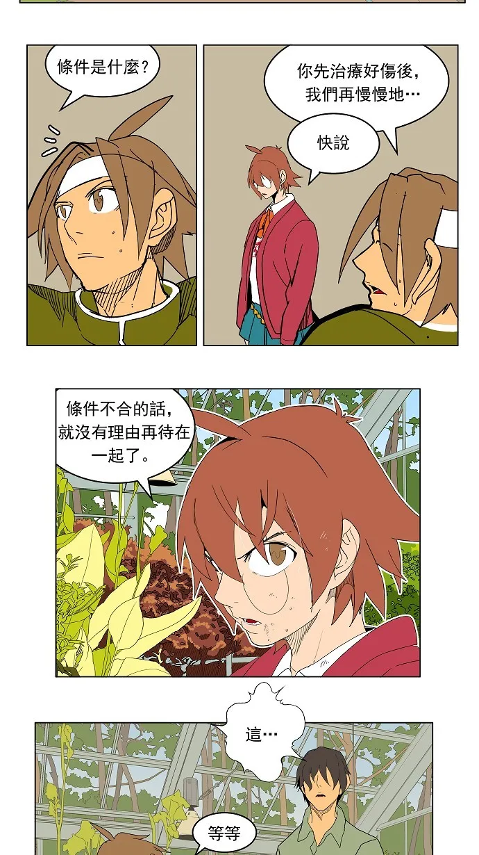 第183话 第32页