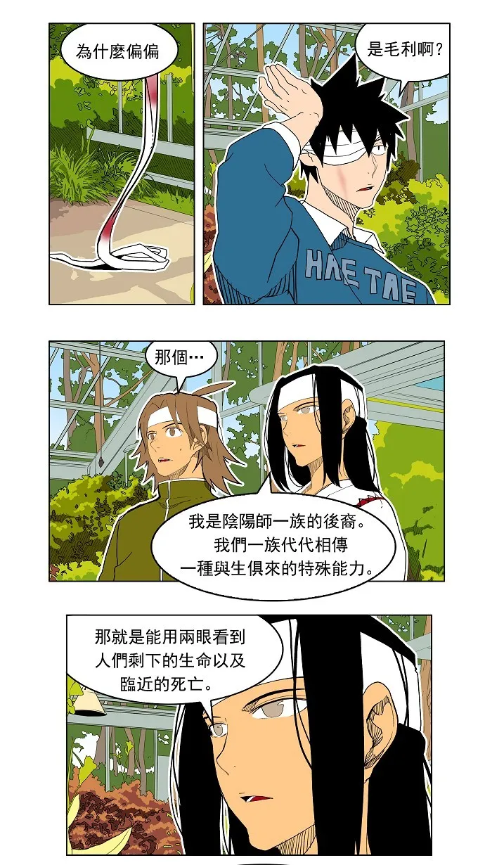 第183话 第34页