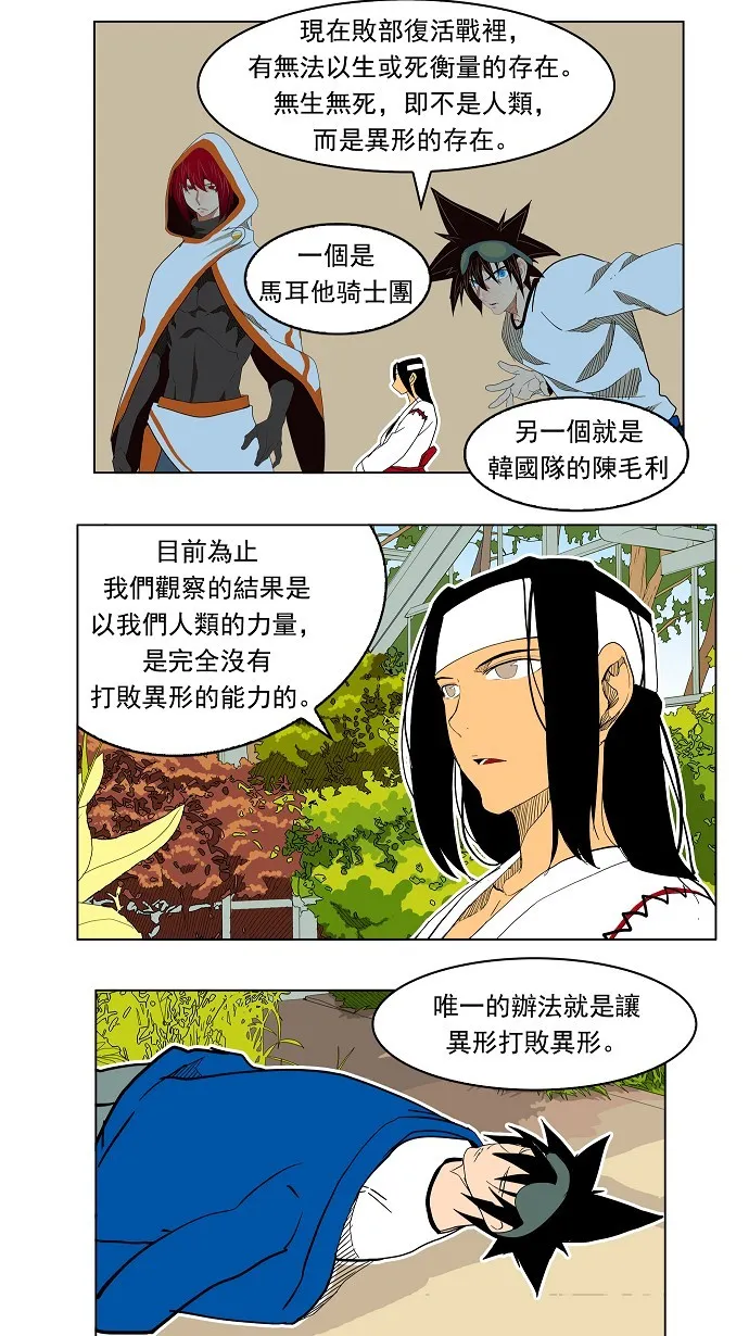 第183话 第35页
